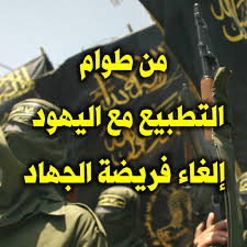 إرشادات شیخ الإسلام ابن تیمیة للمجاهدین فی الشام فی العصر الحاضر