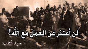 خلفاء بشار الأسد في السلطة يعارضون أيضا مقتضى لا إله إلا الله