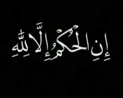 تلخيص كتاب “سؤالات تحكيم الشريعة” للدكتور فهد العجلان ومشاري الشثري