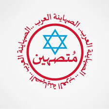 الأساليب المختلفة التي يحارب بها الجولاني والملك عبد الله سكان غزة