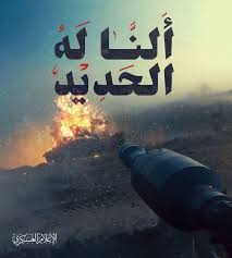 عندما يدخل الدروز الذين يقطنون الأراضي الفلسطينية المحتلة إلى سوريا بسهولة،  فافتحوا أبواب الجهاد مع إسرائيل أمام المؤمنين في العالم