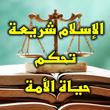 الجولاني يشهد الشهادتين باللسان ولكنه يحكم بالقوانين الكفرية، نظرة إلى الجولاني وفقا لفتاوى ابن تيمية رحمه الله