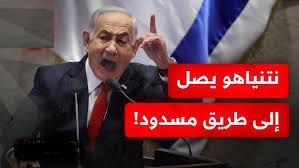 نتنياهو يعد بانتصار عاجل مرة أخرى بينما يتوقع الخبراء الصهاينة كارثة تجتاز إسرائيل