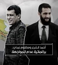 العمليات العسكرية في الشمال السوري وألغاز مواقف الجولاني