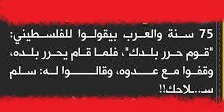 الجهاد أو الاستسلام : طريق ذلّ الجولاني أو طريق كرامة السنوار