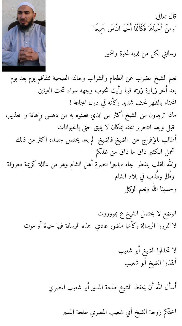 سياسة أم نهج متبع في إذلال الثوار والمجاهدين..