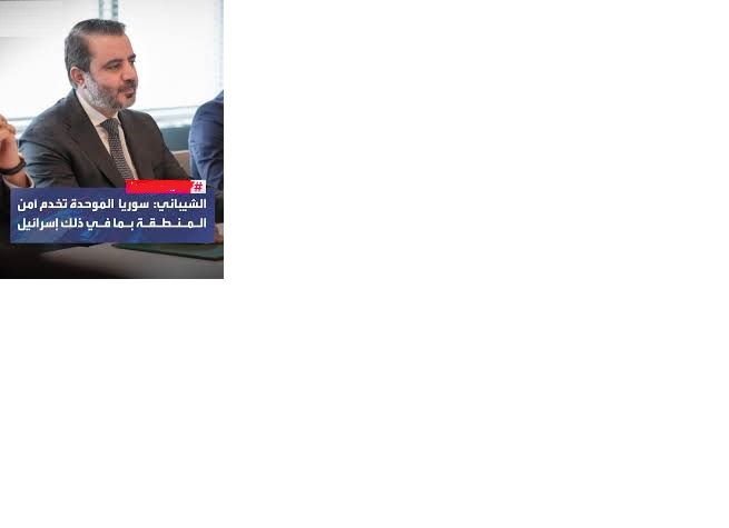 صدمة الشيباني
