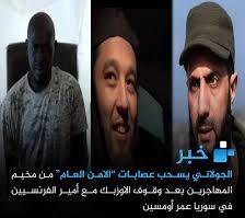 الجولاني والاضطهاد في سوريا، الفرنسيون نموذجاً!