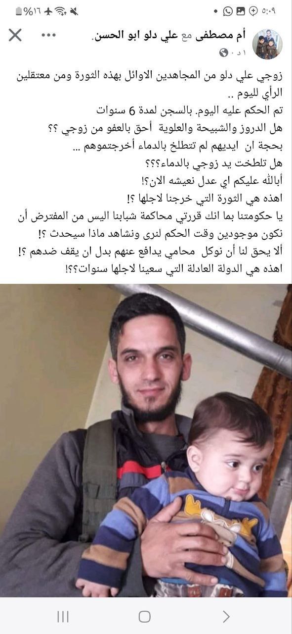 اعتقال المجاهدين السابقين في سوريا وابتلاء المؤمنين