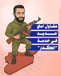 أبو محمد الجولاني: من أحمد الشرع إلى خيانة الشريعة