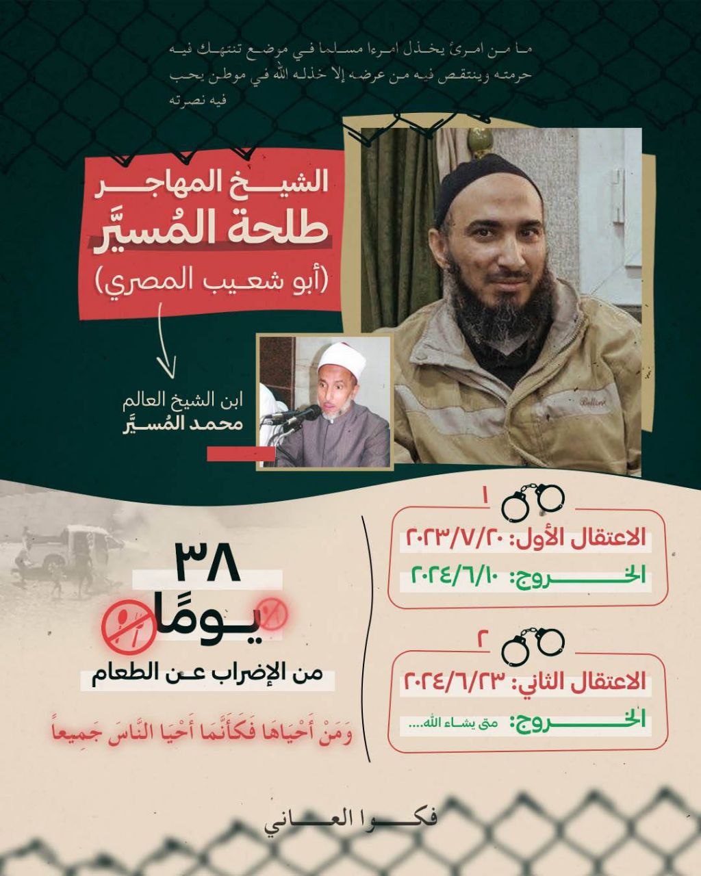 أيها الجولاني! إلى متي تظلم أهل الحق؟!