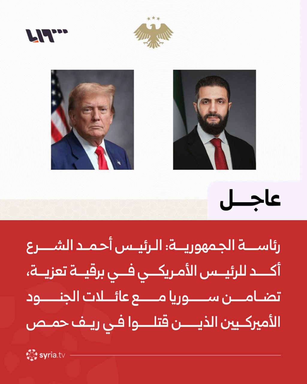 أيها المناصرون للجولاني، هل هذا إمامكم  وولي أمركم؟