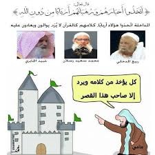 لا يمكننا الثقة بدموع التماسيح التي يذرفها شيوخ البلاط مثل الشيخ عبد الرزاق المهدي ونتجاهل الخيانة للمجاهدين في سوريا