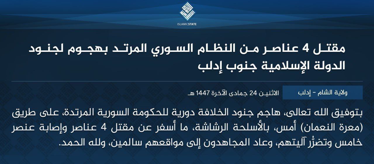 علاج جراح الشام لا يكمن في الانضمام إلى داعش وإن سقط الجولاني في أحضان الكفار المحاربين والمحتلين الأجانب