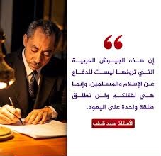 الإيمان بالشريعة من منظور سيّد قطب تقبّله الله: هل يسود الإسلام أم الجاهلية على سوريا الجولاني اليوم؟ (2)