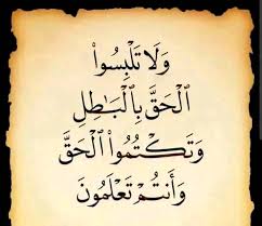 خطاب موجه إلى من انخدع بالاعتدال الوهمي لأحمد الشرع