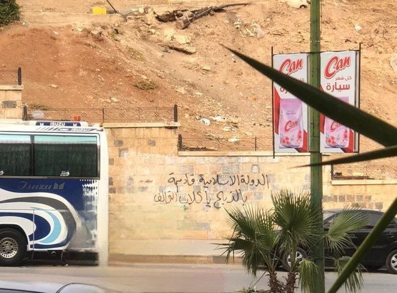 دعاية تنظيم الدولة في دمشق تتزايد مع إعلان العمالة الرسمية لحكومة الجولاني العلمانية