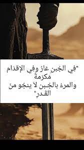 الشجاعة التي تنسى واختبار رجولة السوريين