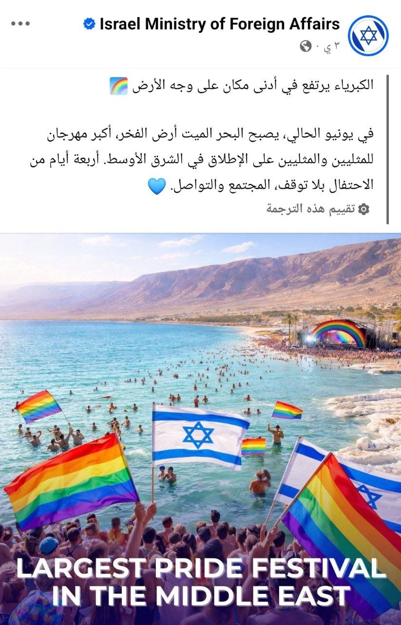 خطيرجداً ، أكبر مهرجان للشواذ عند البحر الميت مكان قرى قوم لوط.