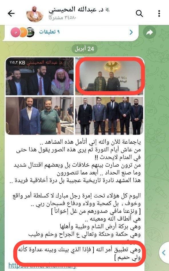 الدجال المحيسني والكذب على الله ورسوله: كيف تنزل آيات الله على قسديين ملحدين مجرمين خونة لايتبعون كتابا ولا شريعة و لا…