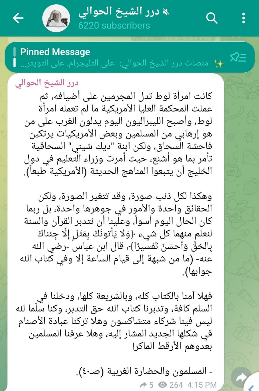«وثيقة 2030» التی خضعت لها دول الخليج وحكامها، وسكت عنها وعّاظ السلاطين