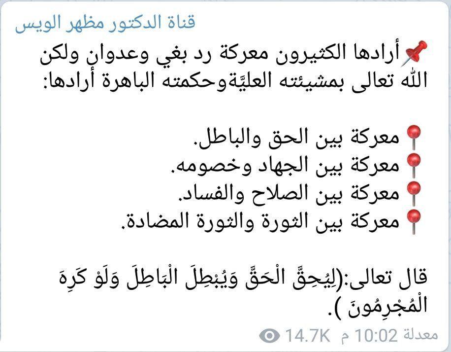 هذا هو شرك الطاعة والمتابعة عليه في سوريا