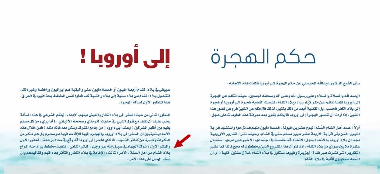المحيسني وعصابة الجولاني والتلاعب ببدبلوماسية الجهاد لدى السوريين