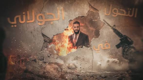 الجولاني و عدالة انتقائية و ضياع حقوق المظلومين، وترك المجرمين دون عقاب و قبض ملايين الدولارات ثمنا لدماء الشهداء