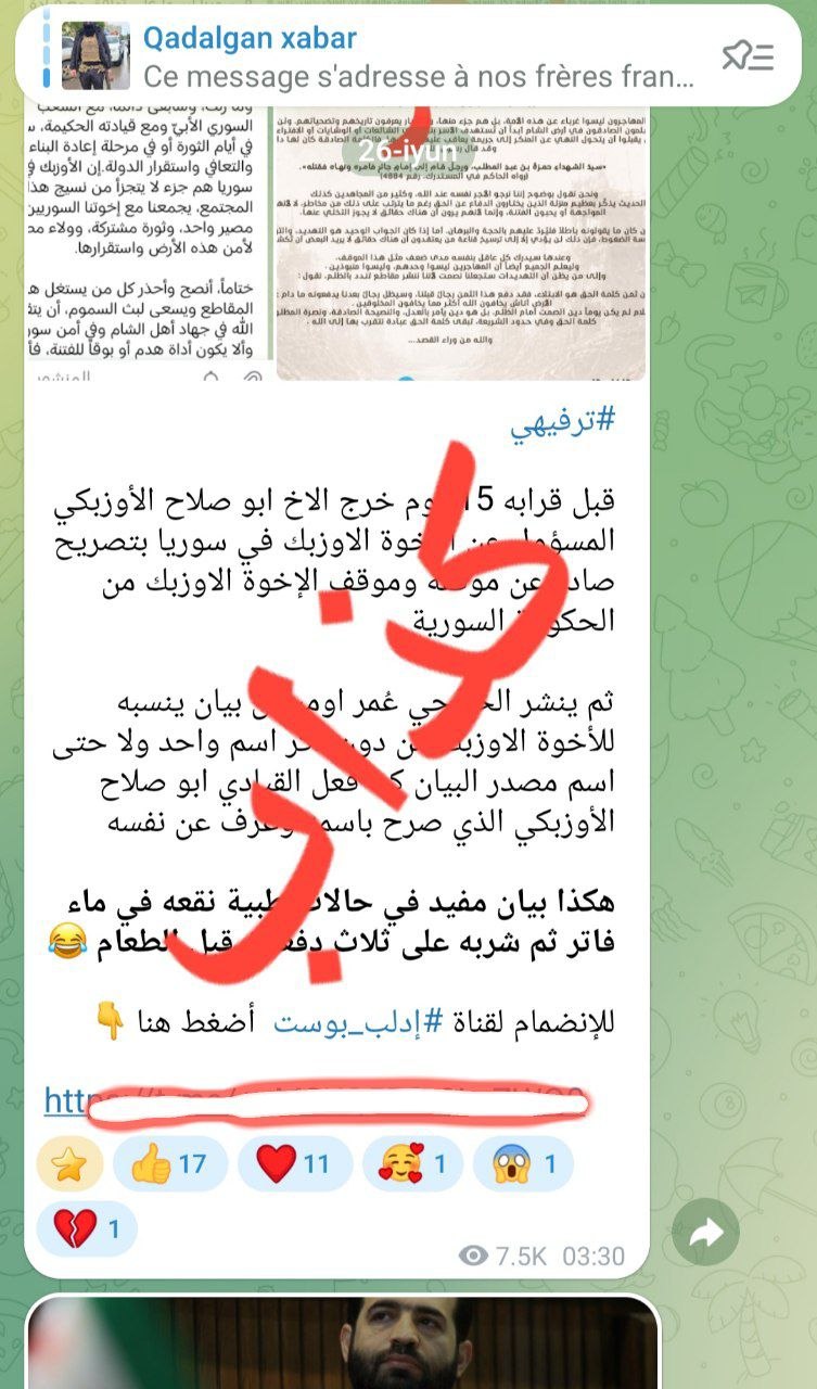 ست قواعد جديدة تتعلق بالنشر ووسائل الإعلام في سوریا بعد نشر فيديو «التحالف الشرعي» الذي أعدّه ونشره مجموعة المهاجرين الفرنسيين