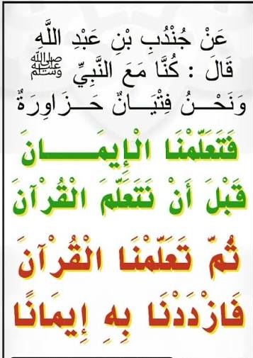ما يهمّ الدعوة في البداية: الإسلام البسيط والقوي الذي وصل إلى أمثال سمية وياسر والنجاشي رضي الله عنهم