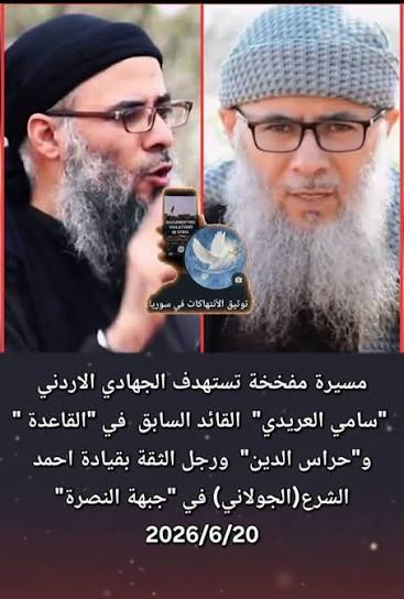 الصواريخ في  سوريا ما تجد طريقها إلى من بقي على التوحيد والشريعة