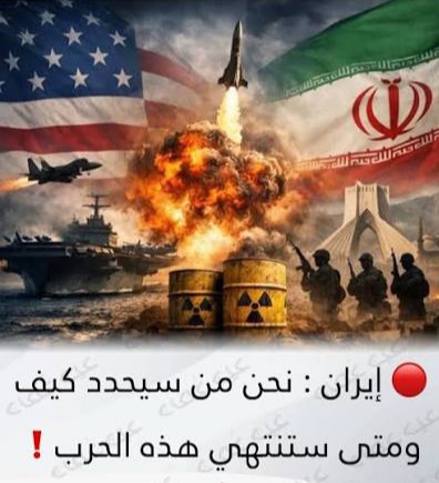 ما فعلته إيران في حرب رمضان 1447هـ (مارس 2026م)، يزيد في فضح الأنظمة العربية وتعريتها وإثبات خيانتها