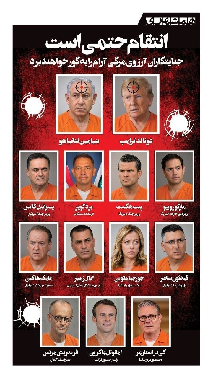 جريدة “همشهري ” الإيرانية تنشر الأهداف الانتقامية
