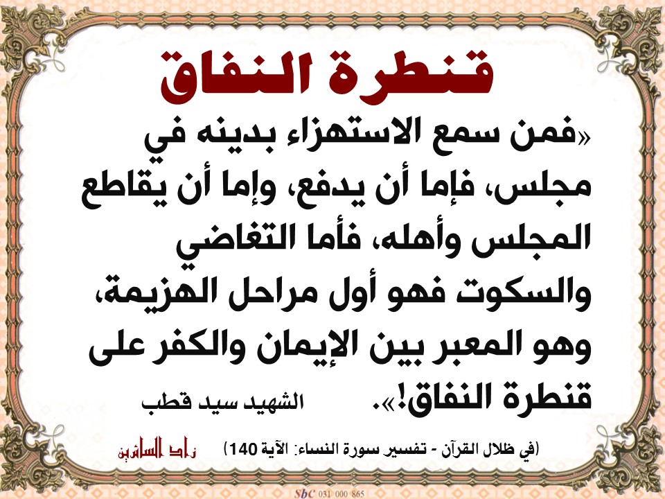 نعم یا المحيسني أيها الدجال المنافق، لن ننسى جهد الجولاني في قتال المخالفين واستحلال دمائهم بحجة العمالة و…