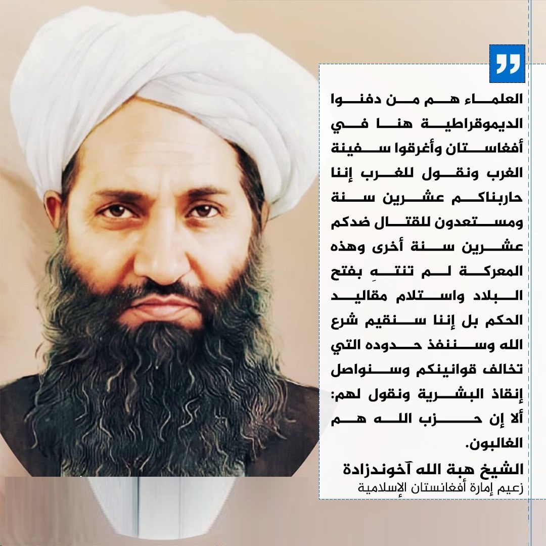 لماذا ظلت العقوبات على الإمارة الإسلامية في أفغانستان تستمر ولكن العقوبات على الجولاني، صديق ترامب وأمريكا ترفع؟