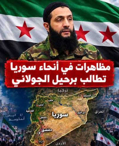 التطور السياسي والاقتصادي في نظام جولاني العلماني في سوريا