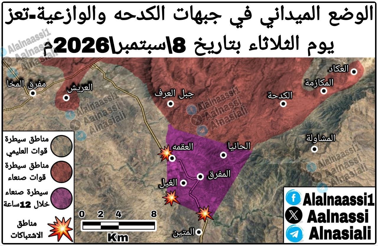نفذت قوات صنعاء هجوما من عدة محاور على مناطق مديرية الوازعيه جنوب غرب تعز و تنفيذ عملية عسكرية استهدفت منشآت ومواقع داخل الأراضي السعودية