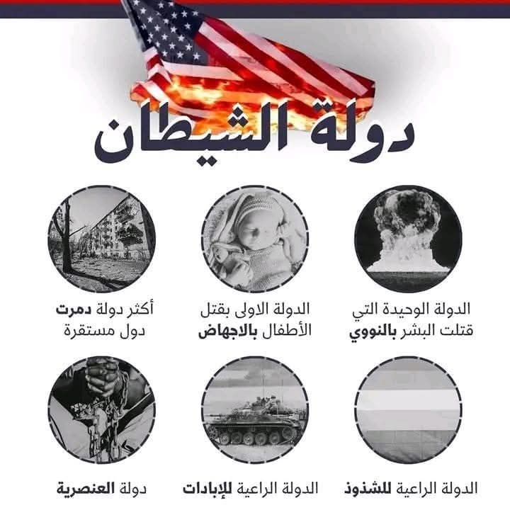 أمريكا التي تجر جولاني خلفها كما تجر الدابة