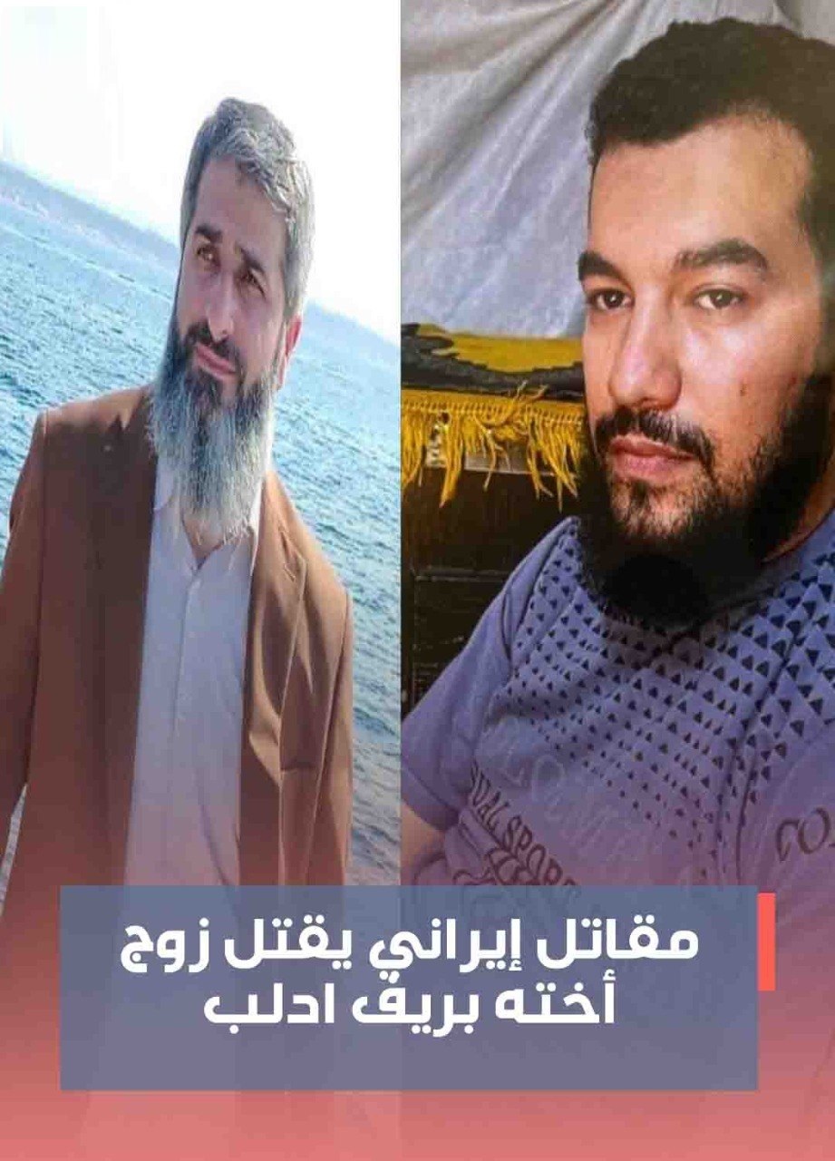 اغتيال «أبو محمد الإيراني» قيادي سابق في «هيئة تحر ير الشام» داخل منزله بإدلب.