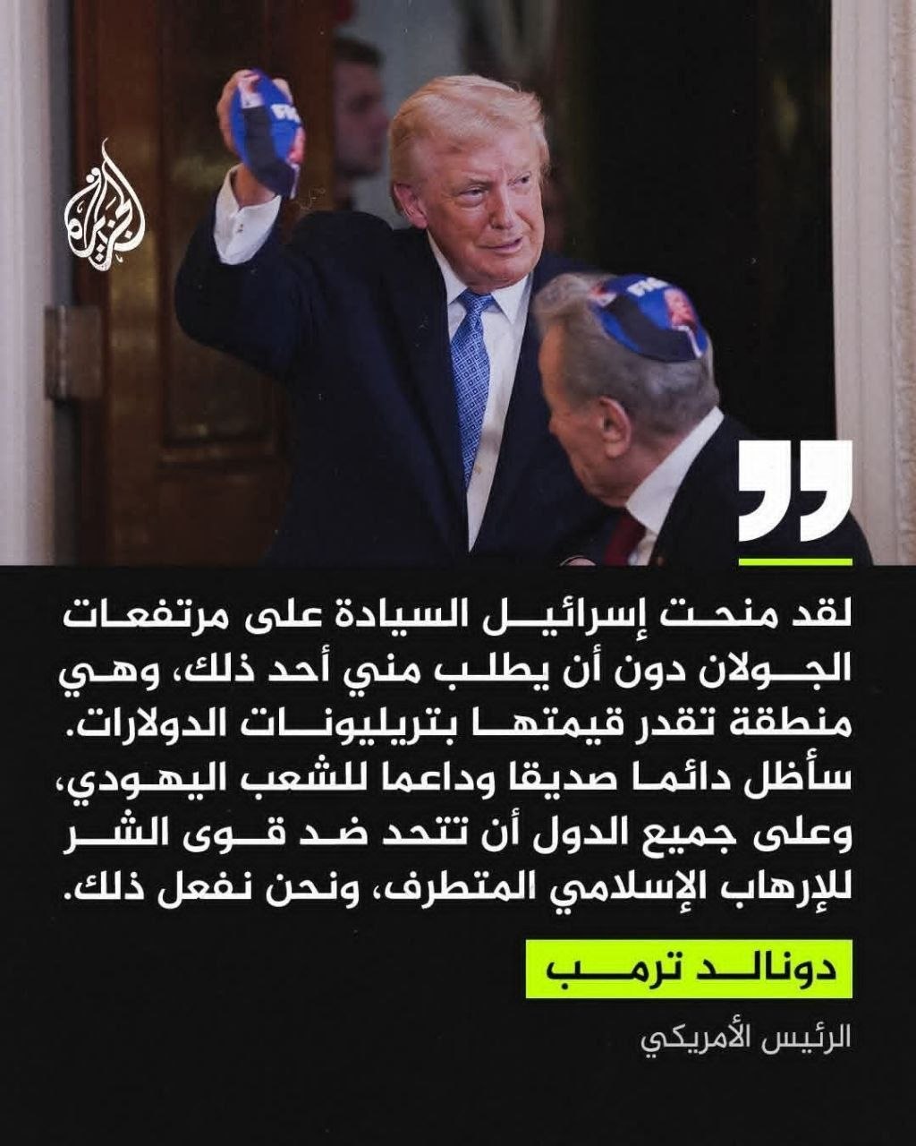 كذاب الشام و العميل90 و محو الجولان-أرض أجداده-من الخريطة