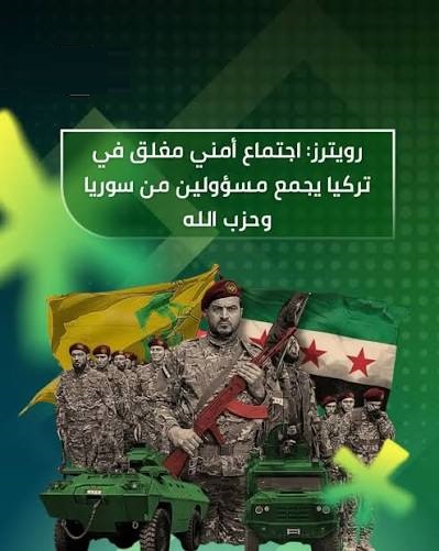 لأول مرة: لقاء جمع بين مسؤولين من سوريا وحزب الله الشهر الماضي في تركيا